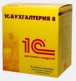 1с предприятие 8 бухгалтерия
